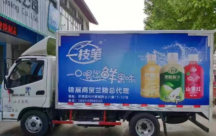 车体广告