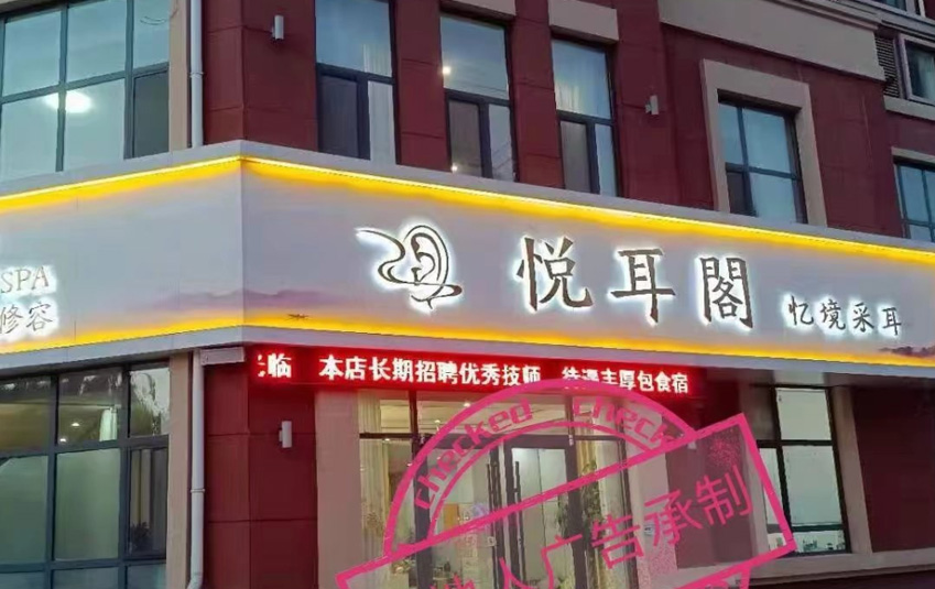 铝塑广告
