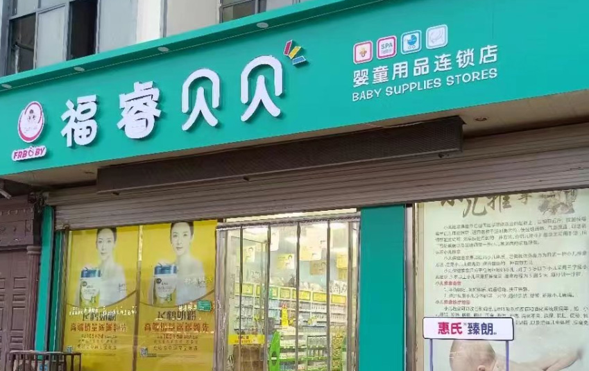 异形广告灯光店面
